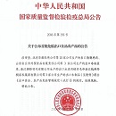 壹定发(中国集团)官方网站