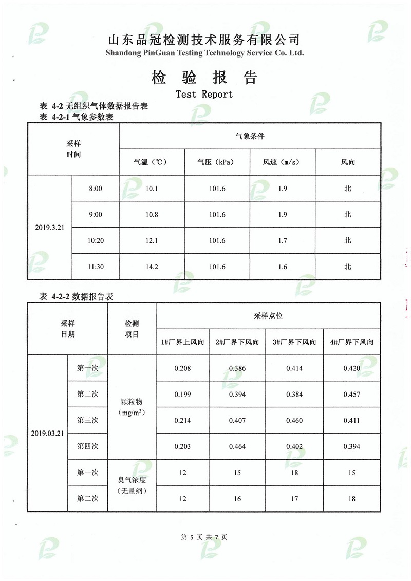 壹定发(中国集团)官方网站