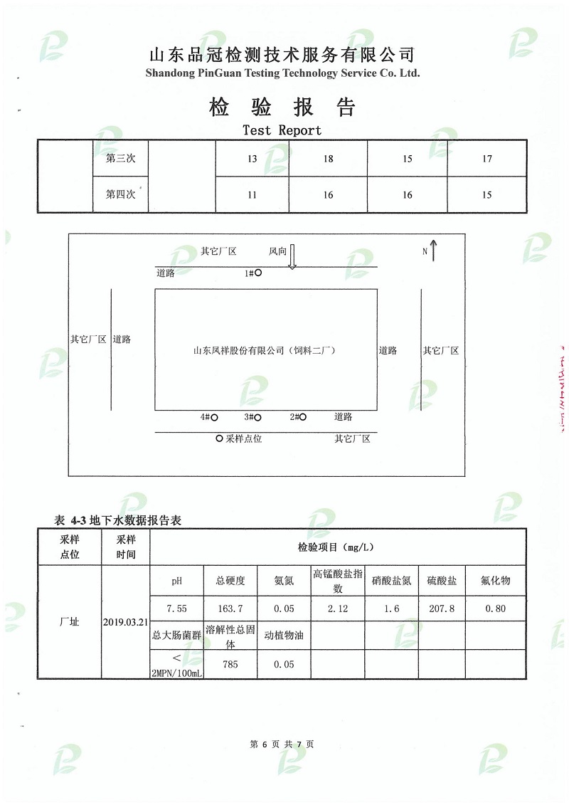 壹定发(中国集团)官方网站