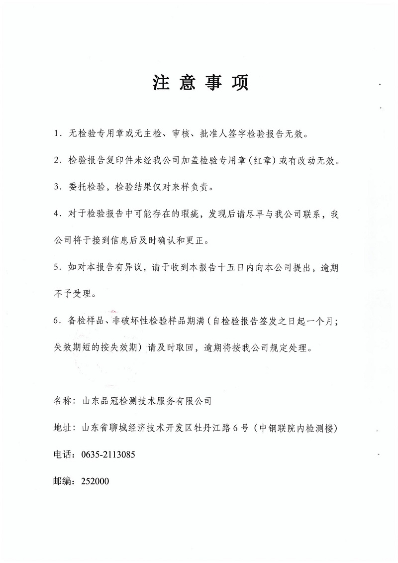 壹定发(中国集团)官方网站