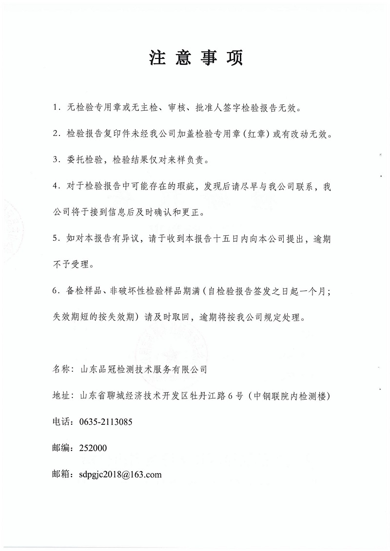 壹定发(中国集团)官方网站