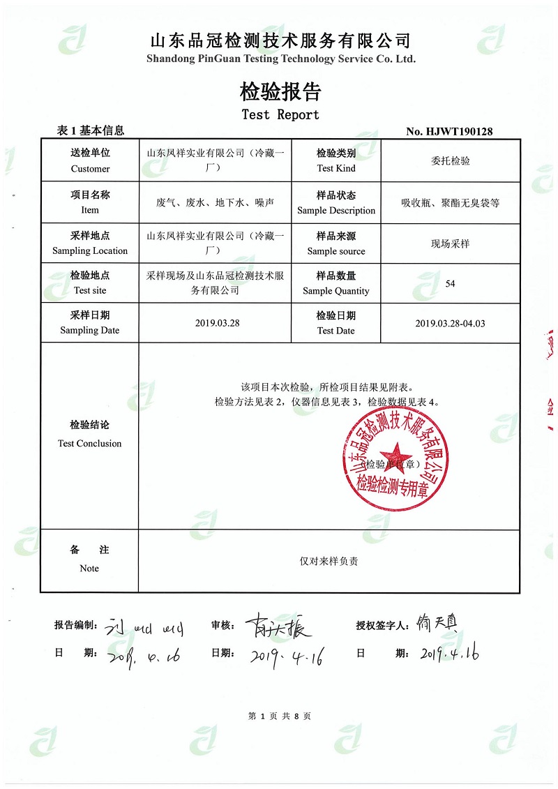 壹定发(中国集团)官方网站