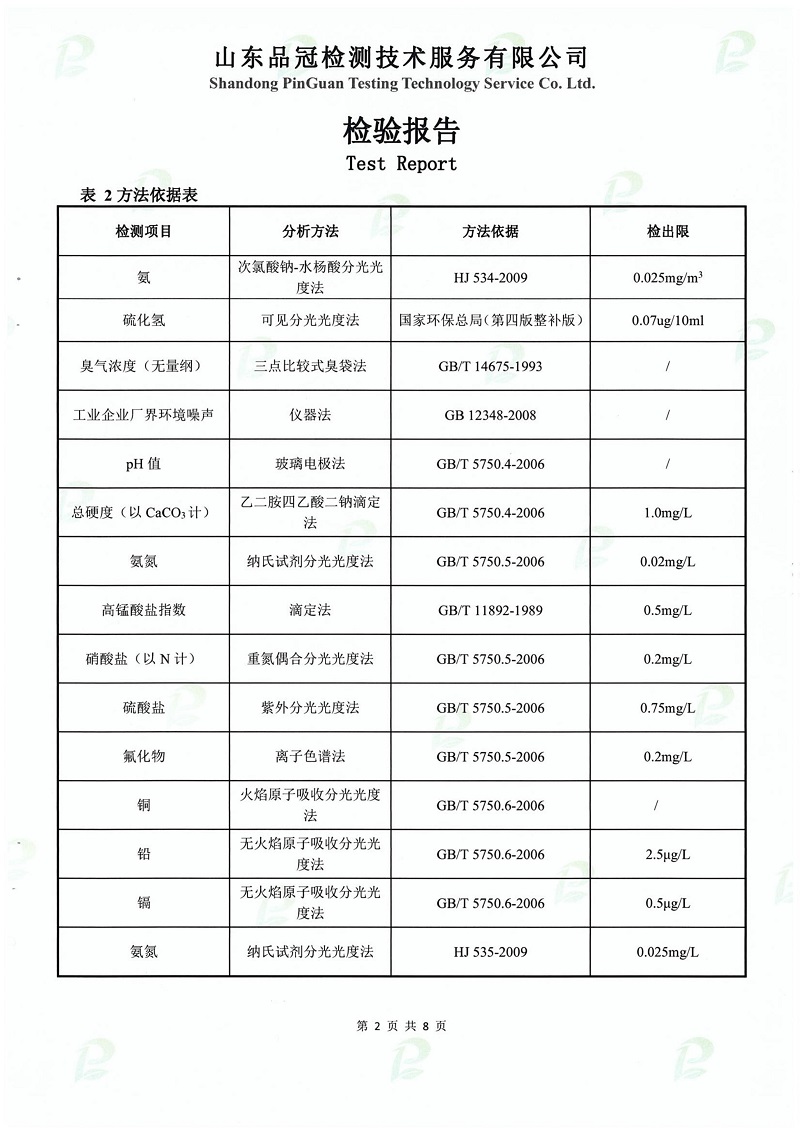 壹定发(中国集团)官方网站