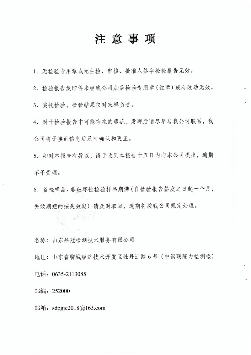 壹定发(中国集团)官方网站