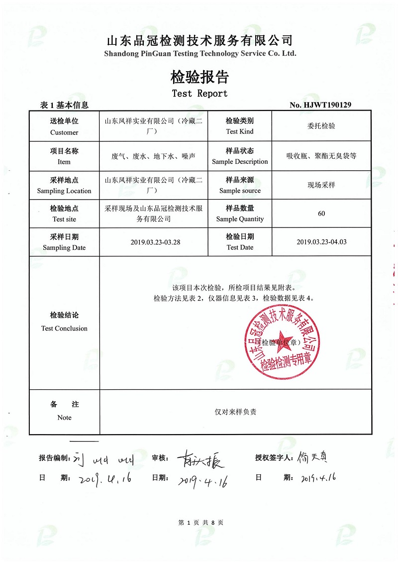 壹定发(中国集团)官方网站