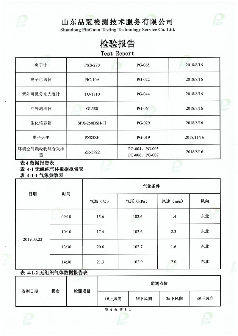 壹定发(中国集团)官方网站