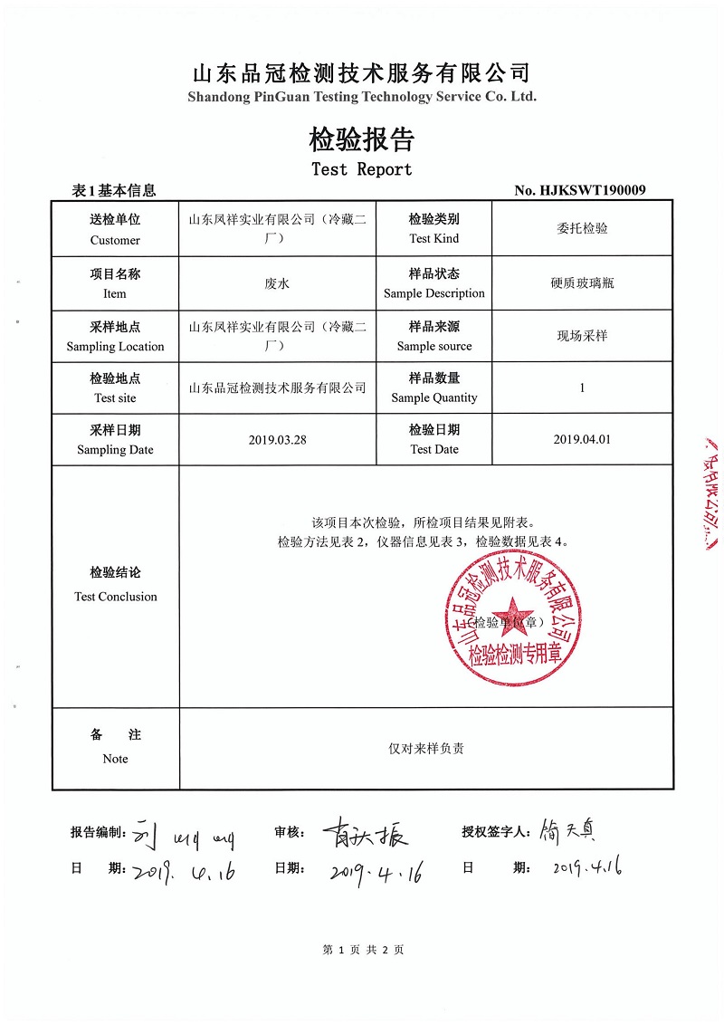 壹定发(中国集团)官方网站