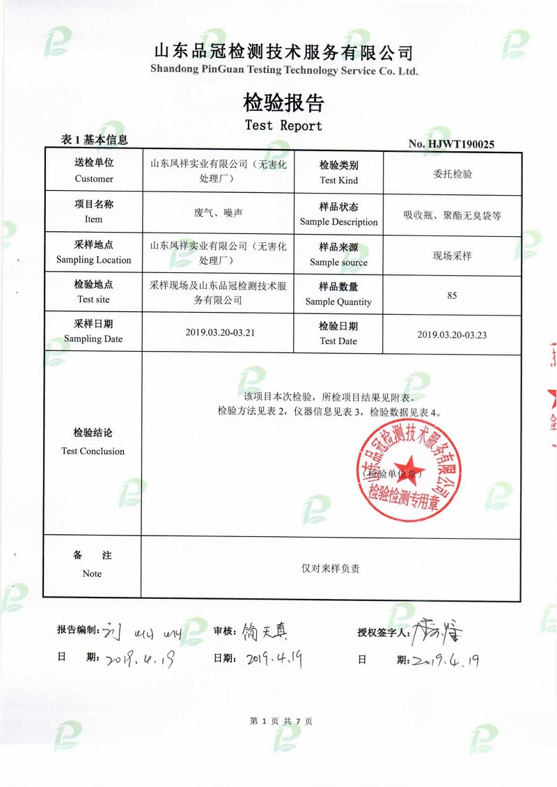 壹定发(中国集团)官方网站