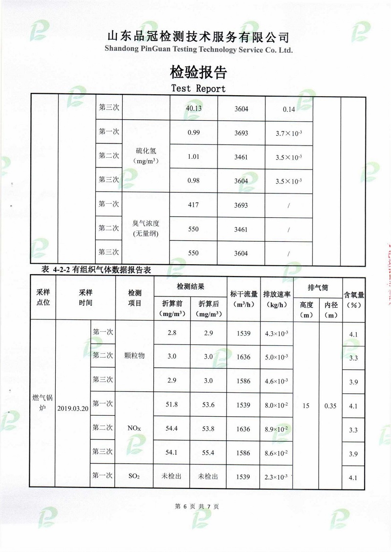壹定发(中国集团)官方网站