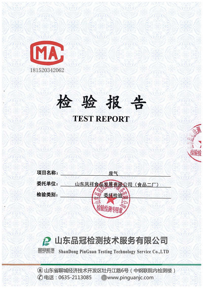 壹定发(中国集团)官方网站