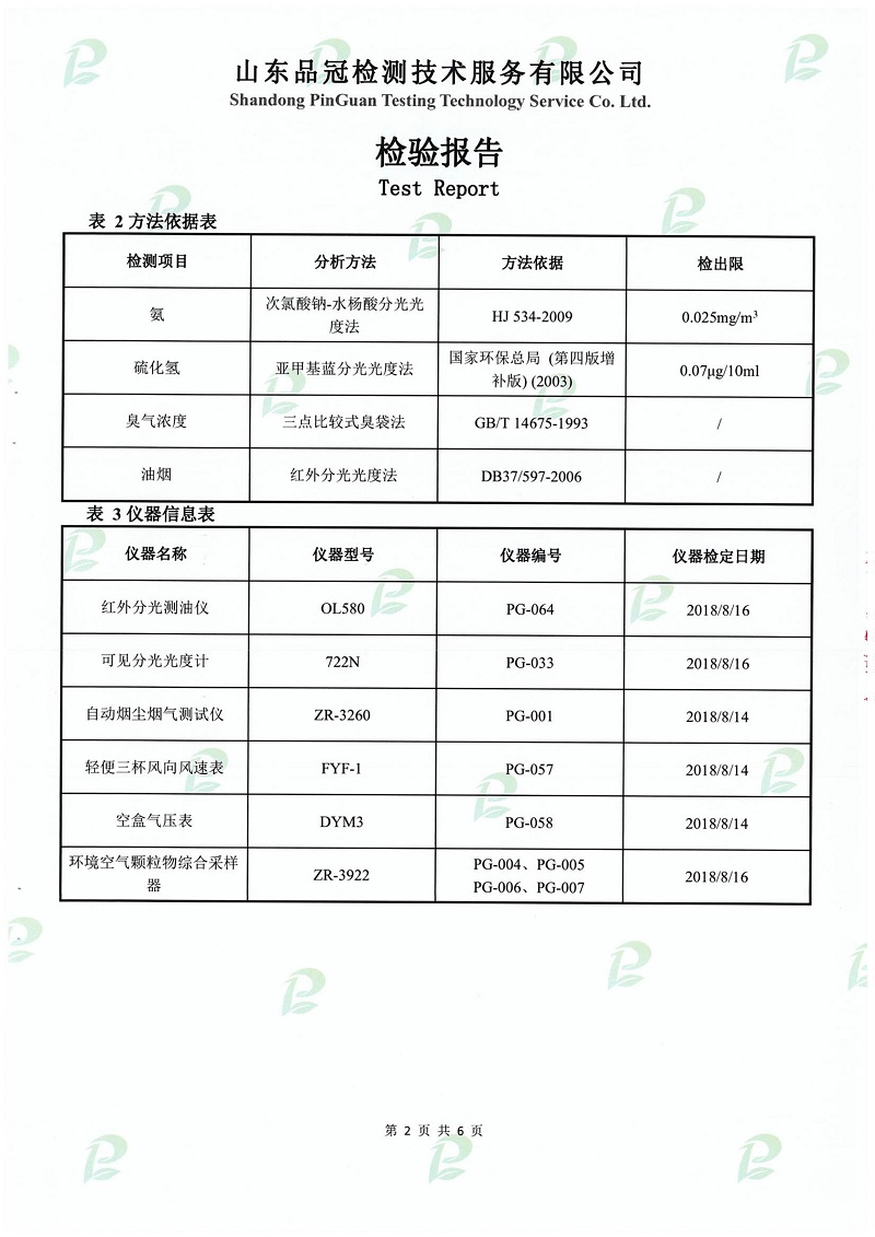 壹定发(中国集团)官方网站