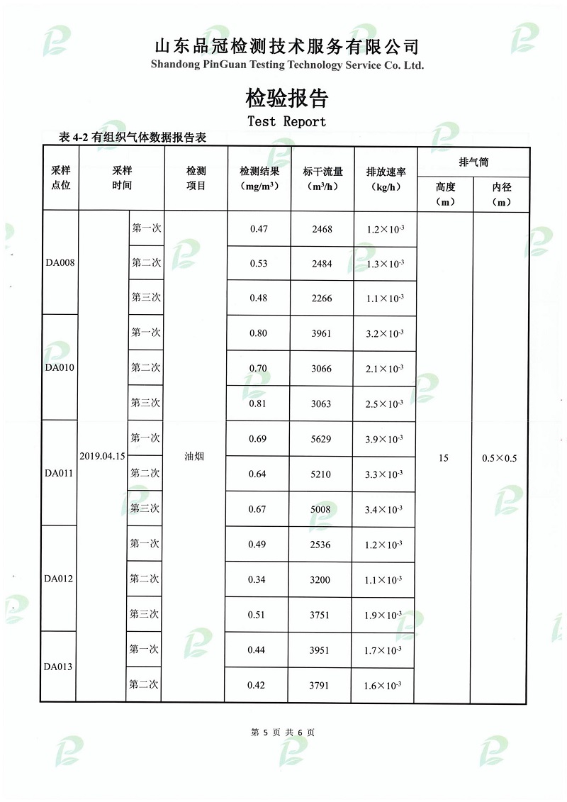 壹定发(中国集团)官方网站
