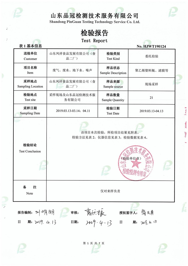 壹定发(中国集团)官方网站