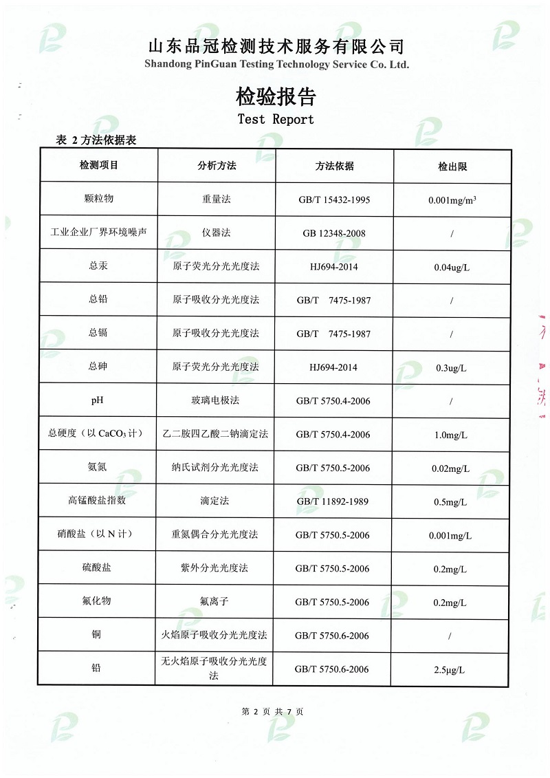 壹定发(中国集团)官方网站