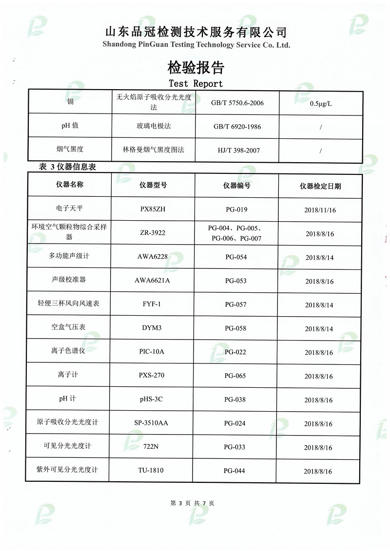 壹定发(中国集团)官方网站