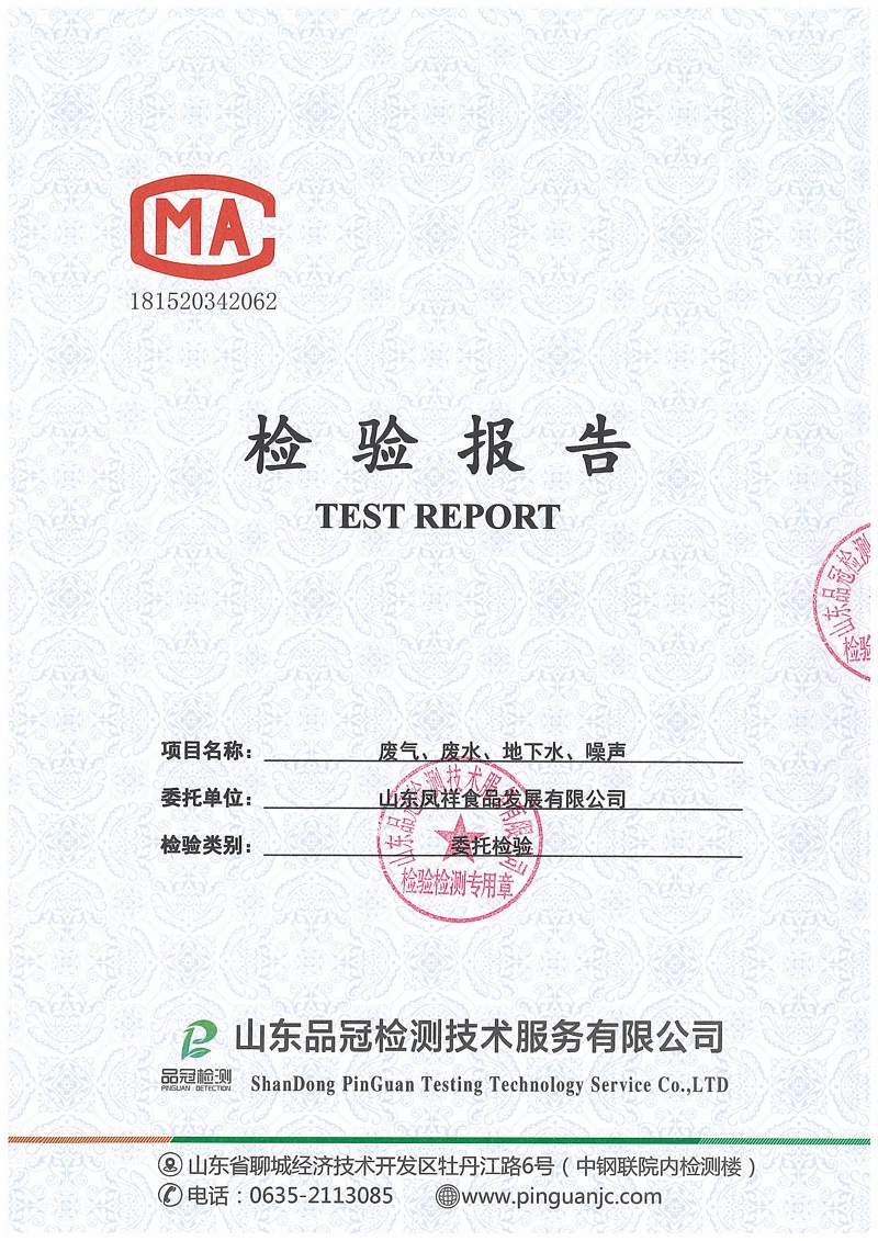 壹定发(中国集团)官方网站