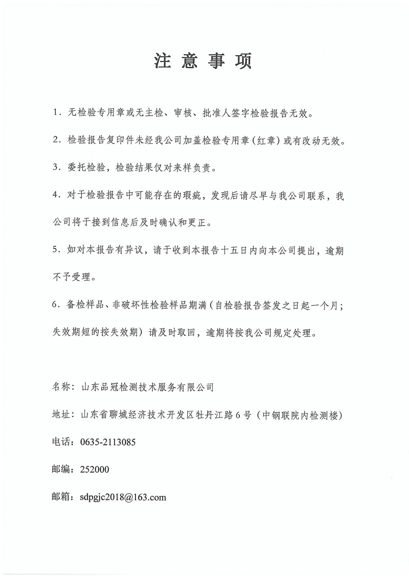 壹定发(中国集团)官方网站