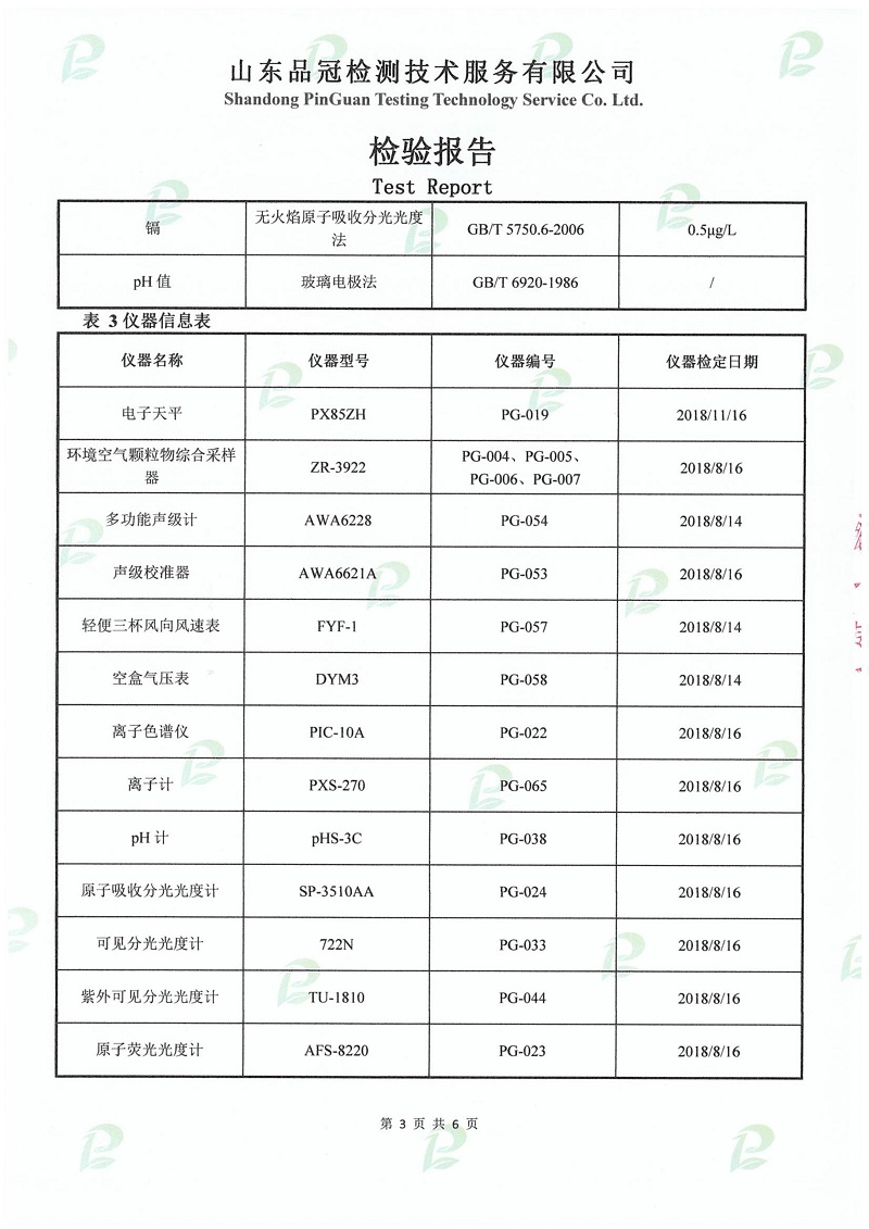 壹定发(中国集团)官方网站