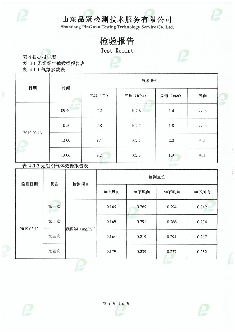 壹定发(中国集团)官方网站