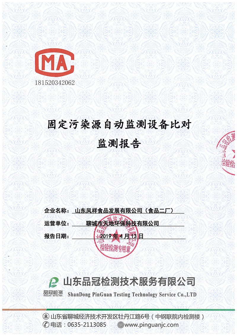 壹定发(中国集团)官方网站