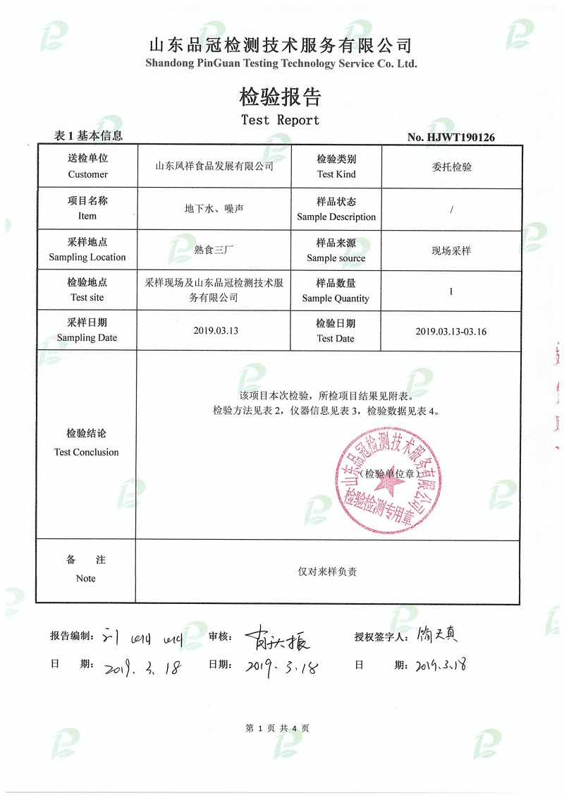 壹定发(中国集团)官方网站