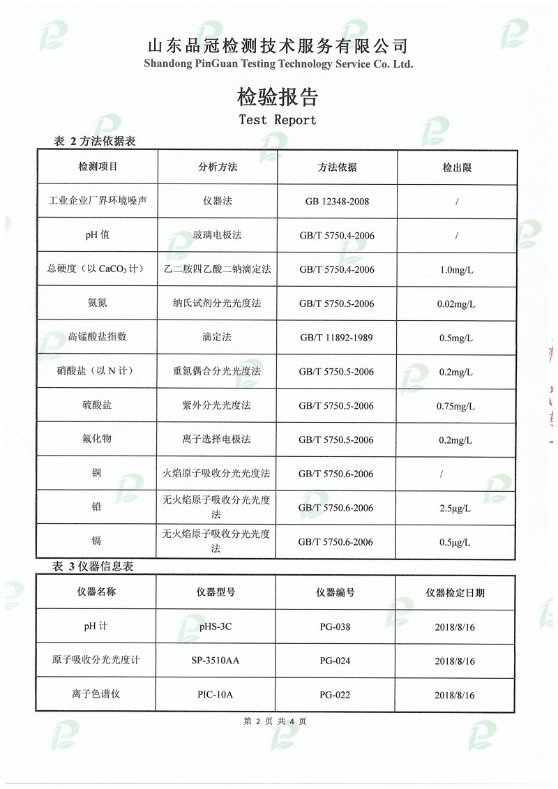 壹定发(中国集团)官方网站