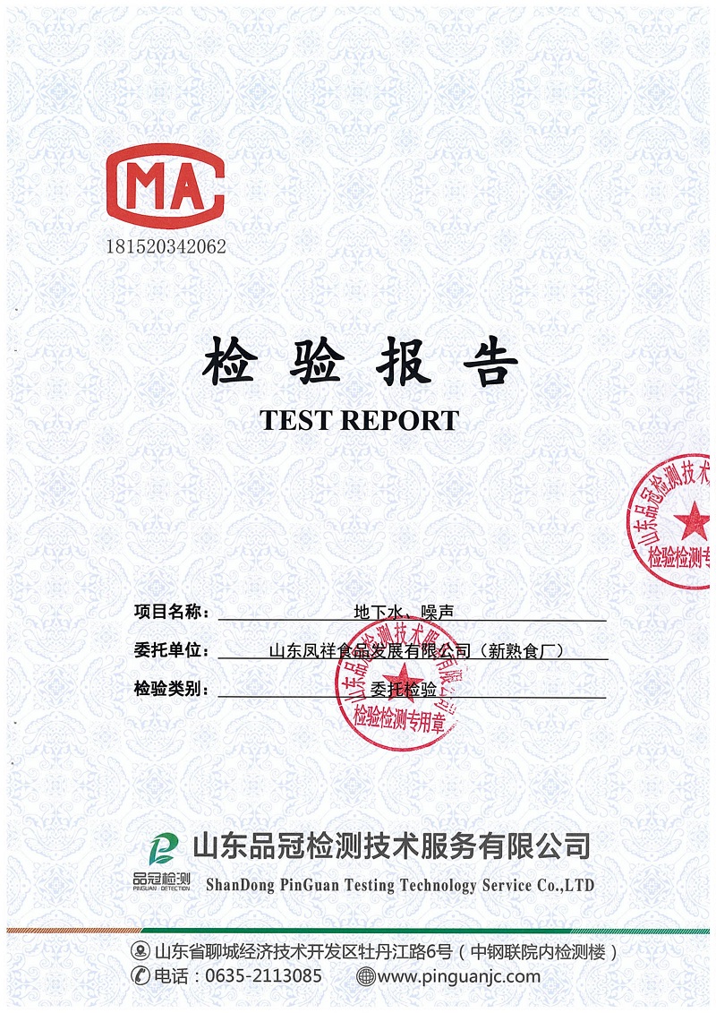 壹定发(中国集团)官方网站