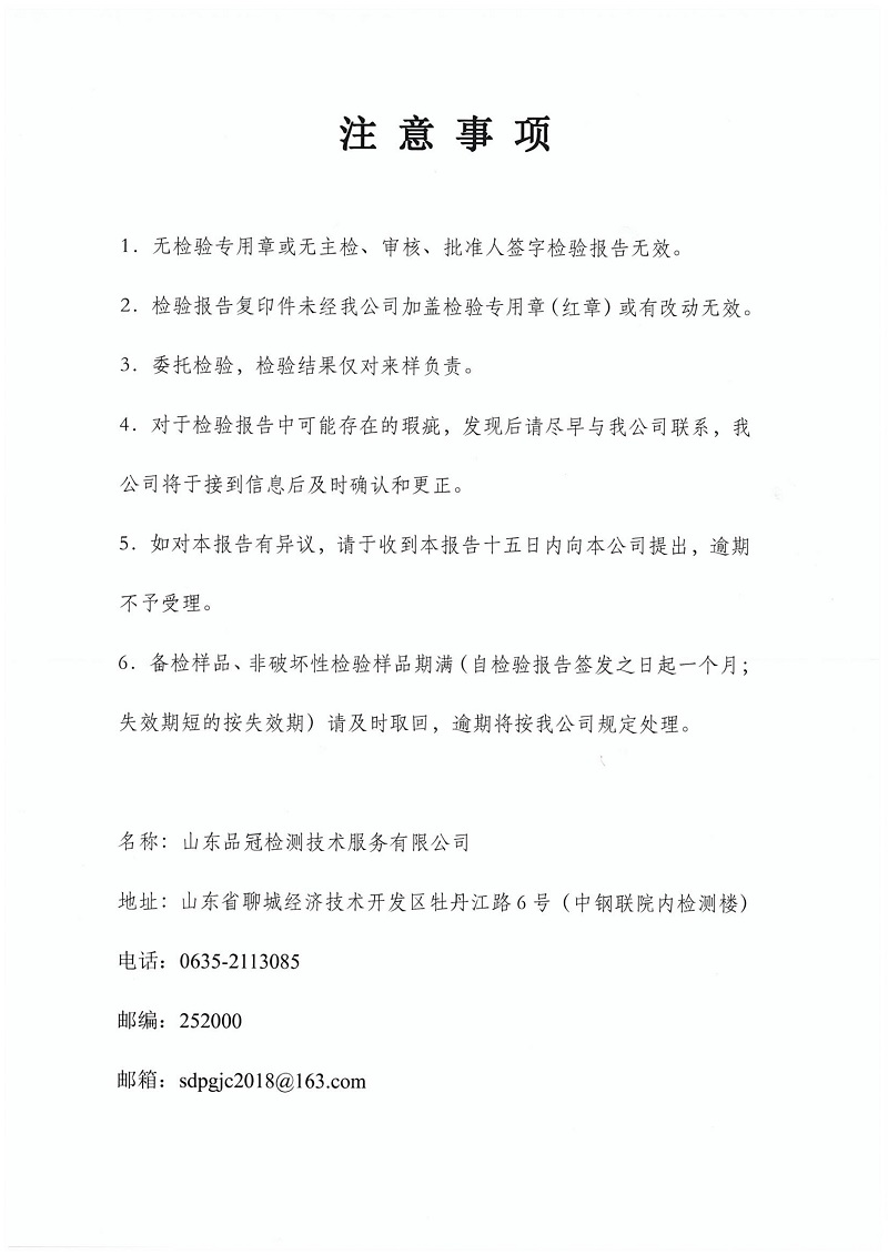 壹定发(中国集团)官方网站