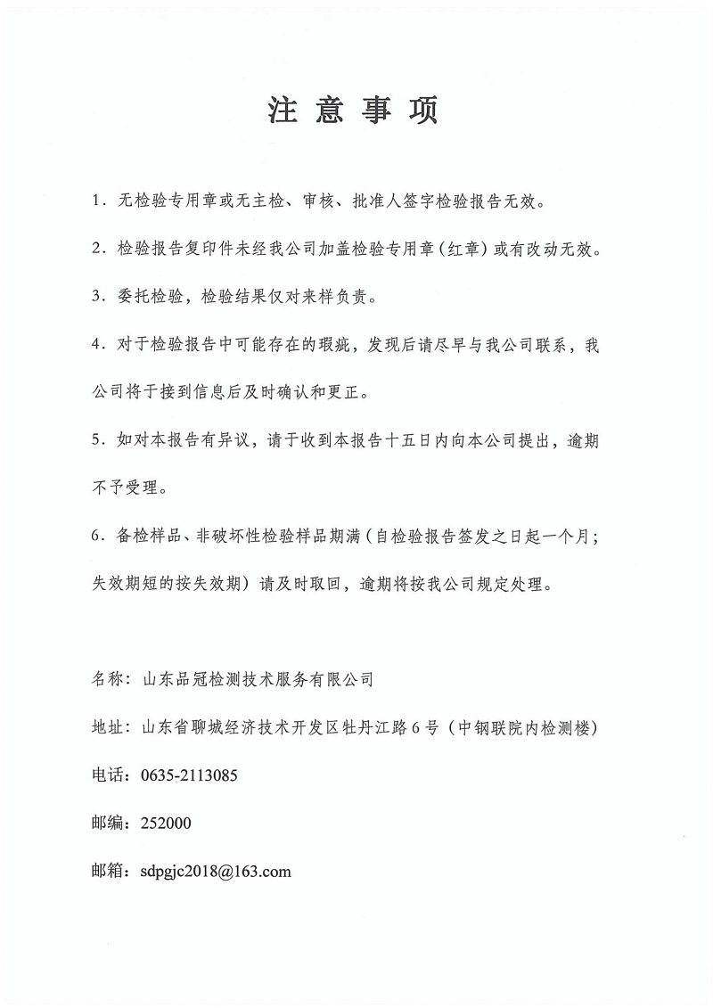 壹定发(中国集团)官方网站