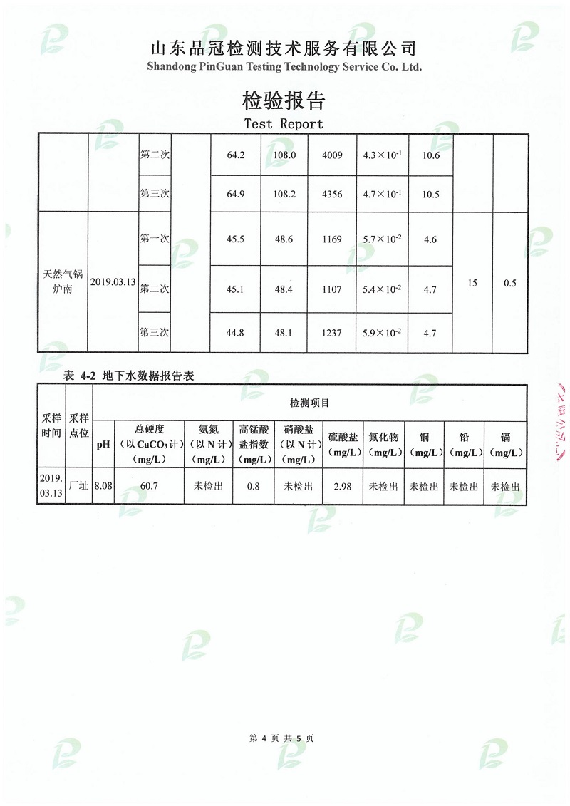壹定发(中国集团)官方网站