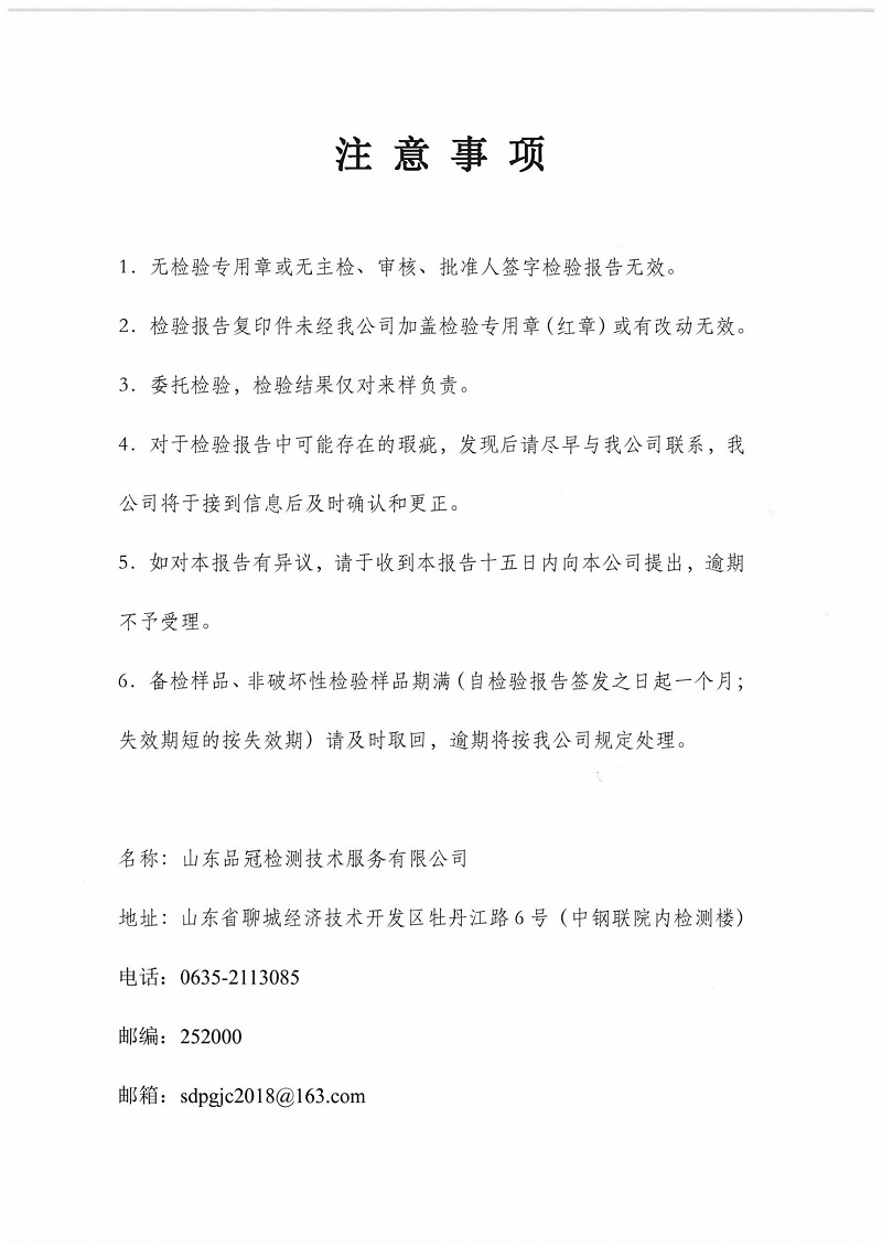 壹定发(中国集团)官方网站