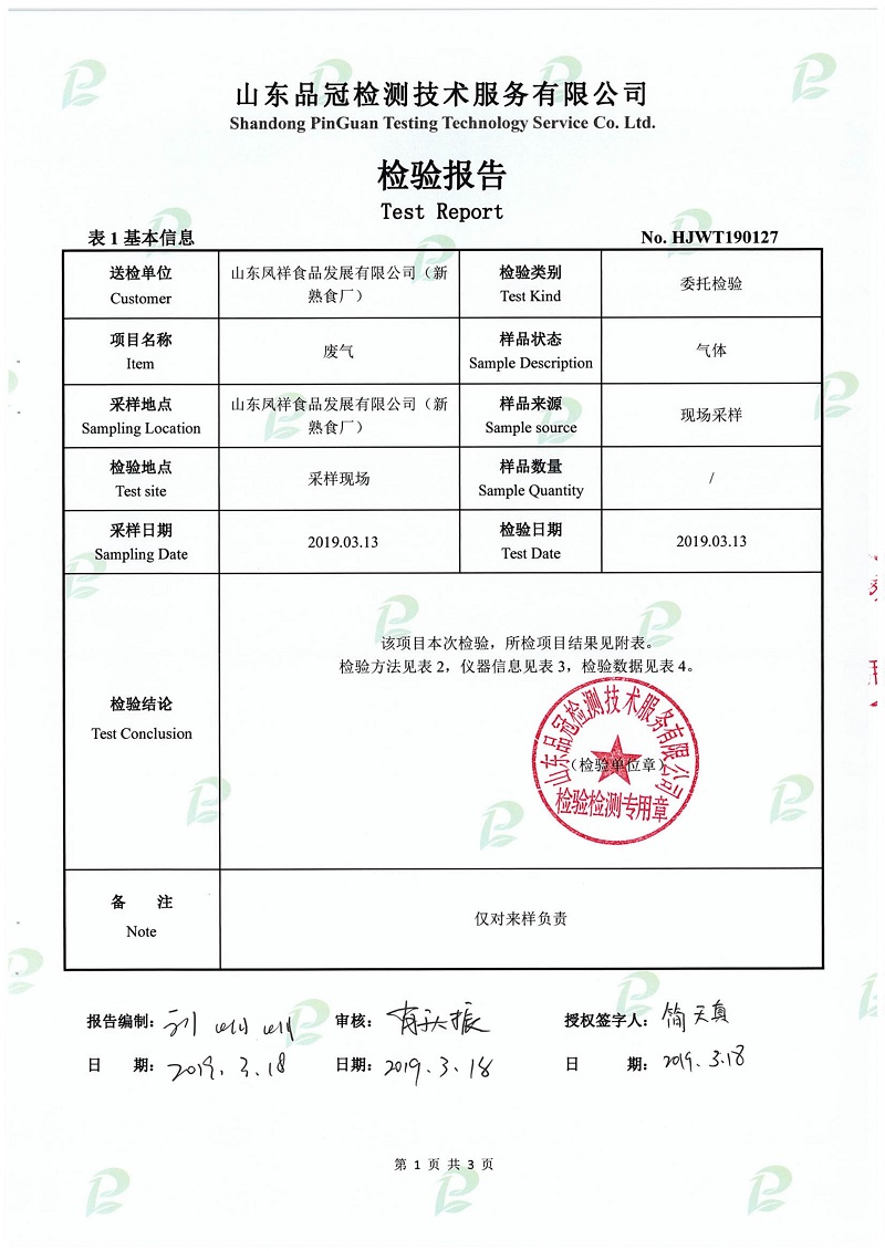 壹定发(中国集团)官方网站