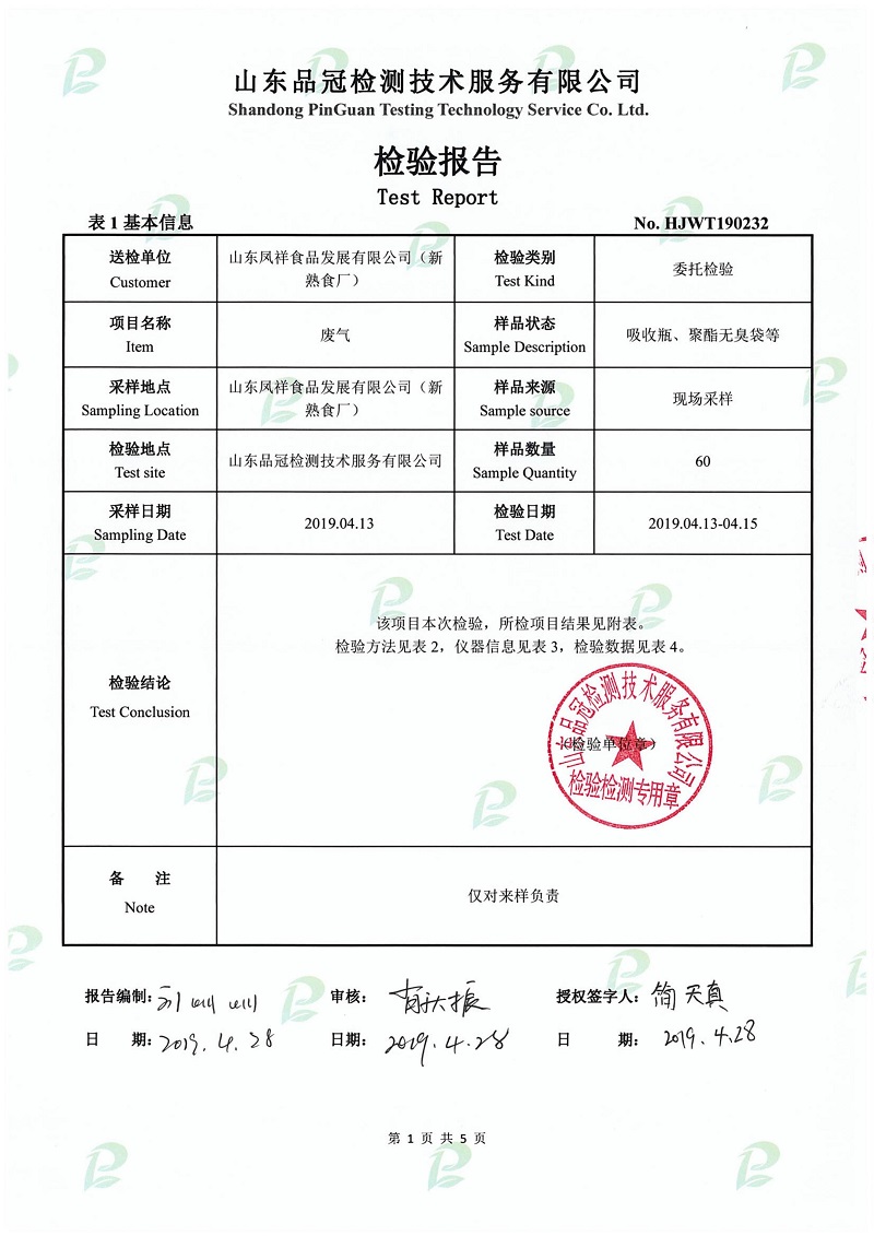 壹定发(中国集团)官方网站