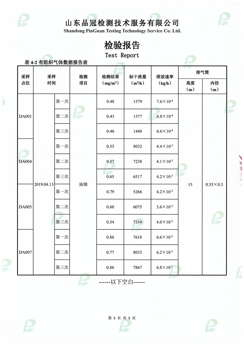 壹定发(中国集团)官方网站
