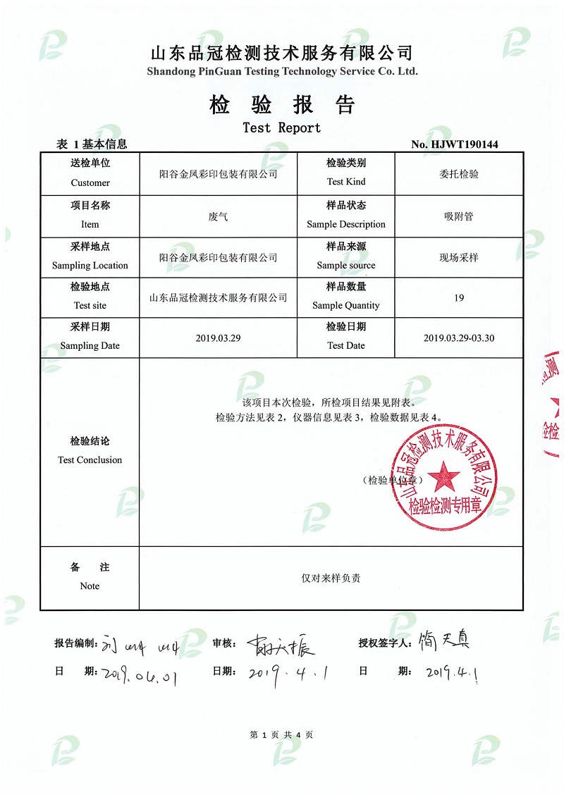 壹定发(中国集团)官方网站