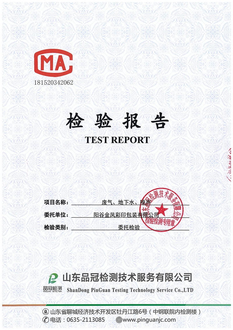 壹定发(中国集团)官方网站