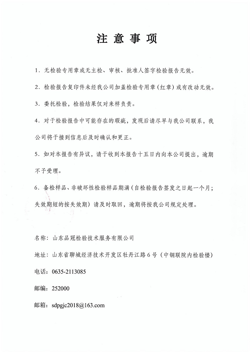 壹定发(中国集团)官方网站