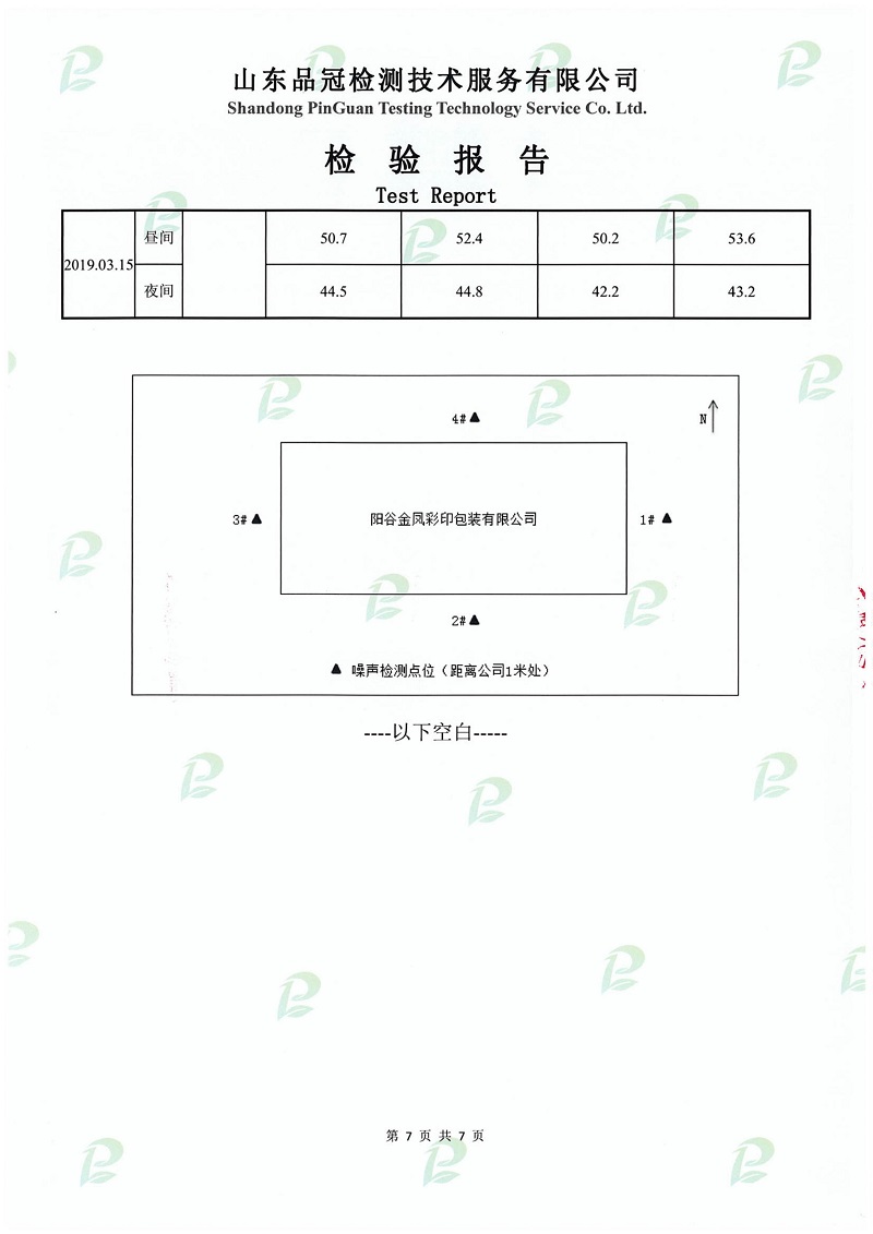 壹定发(中国集团)官方网站