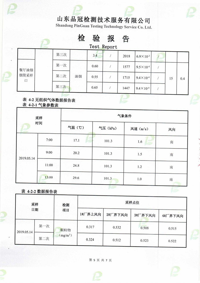 壹定发(中国集团)官方网站