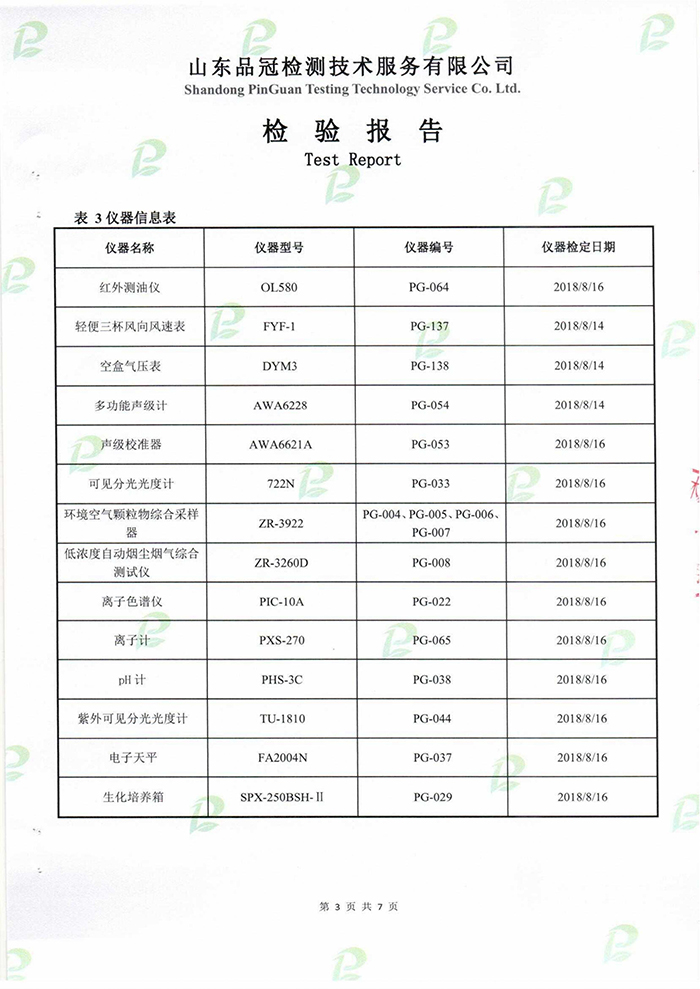 壹定发(中国集团)官方网站