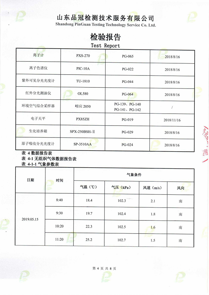 壹定发(中国集团)官方网站