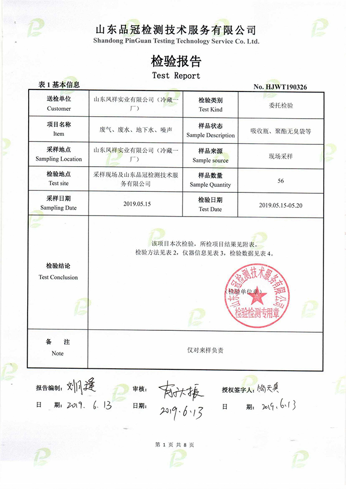 壹定发(中国集团)官方网站