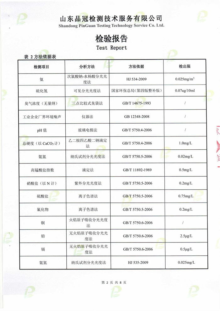 壹定发(中国集团)官方网站