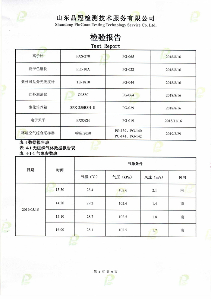 壹定发(中国集团)官方网站