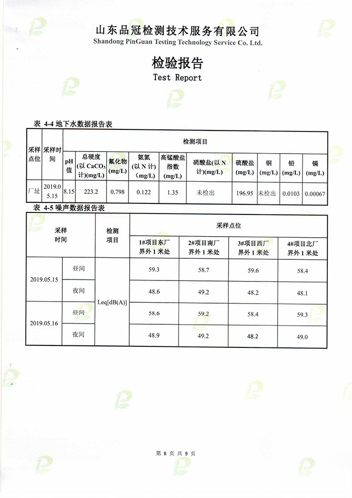 壹定发(中国集团)官方网站