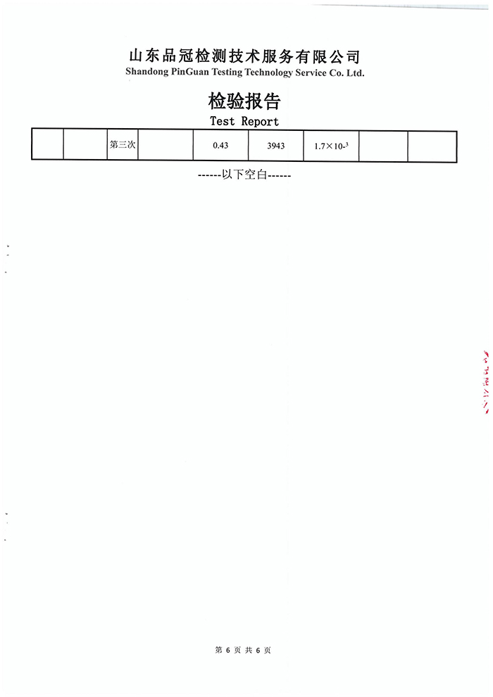 壹定发(中国集团)官方网站