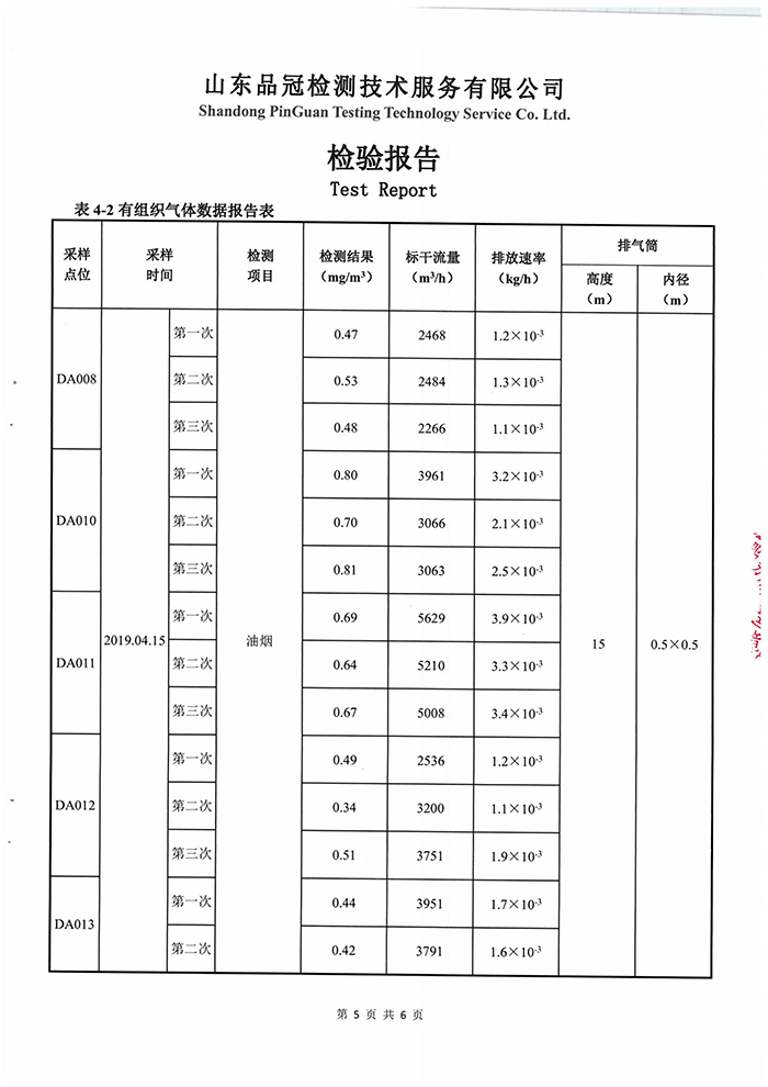 壹定发(中国集团)官方网站
