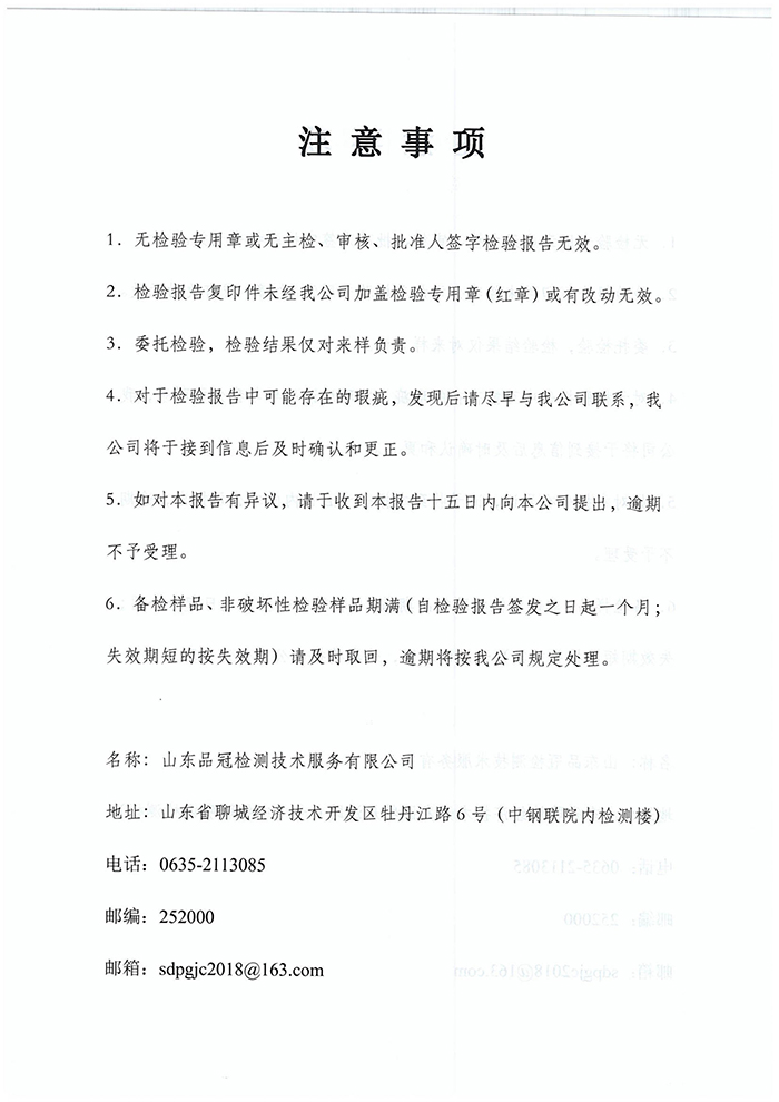 壹定发(中国集团)官方网站