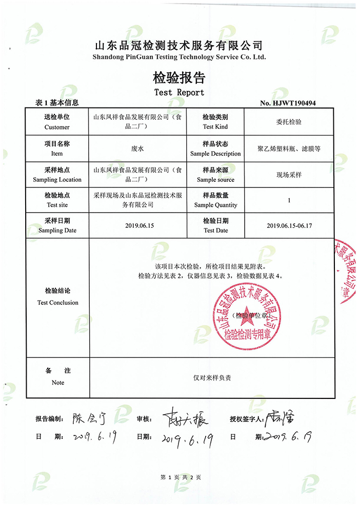 壹定发(中国集团)官方网站