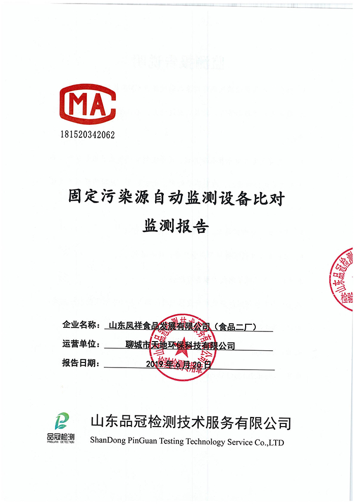 壹定发(中国集团)官方网站